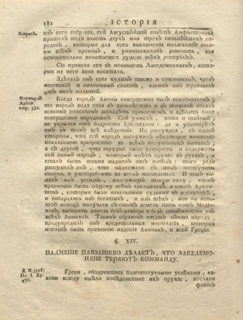 Страница 196