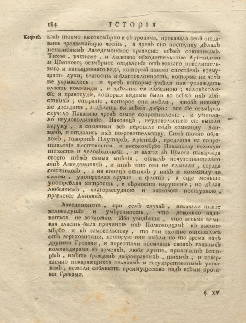 Страница 198