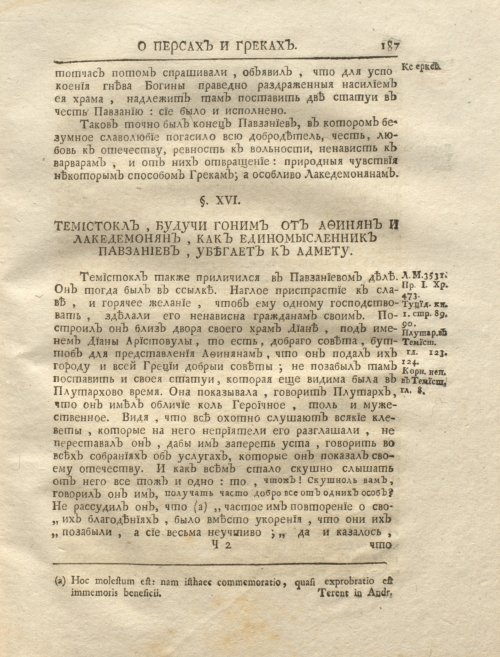 Страница 201