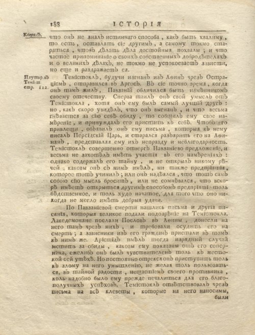Страница 202