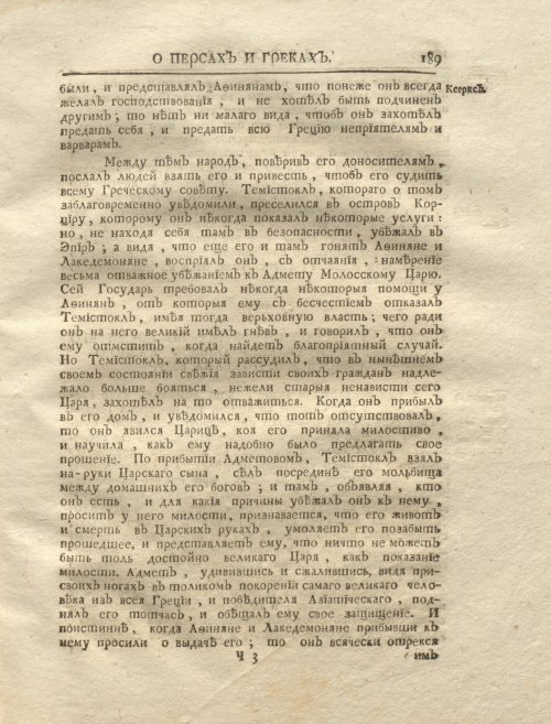 Страница 203