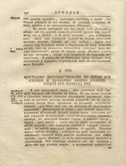 Страница 204