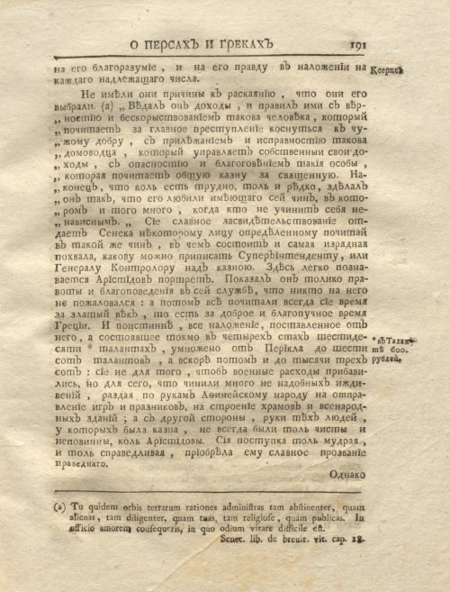 Страница 205