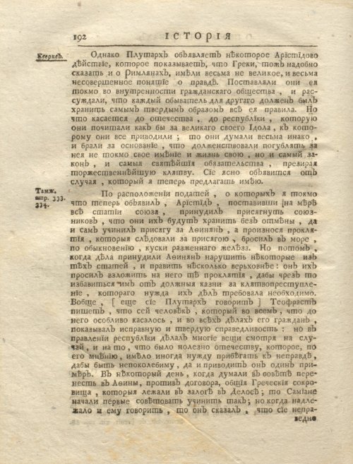 Страница 206