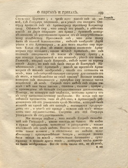 Страница 213
