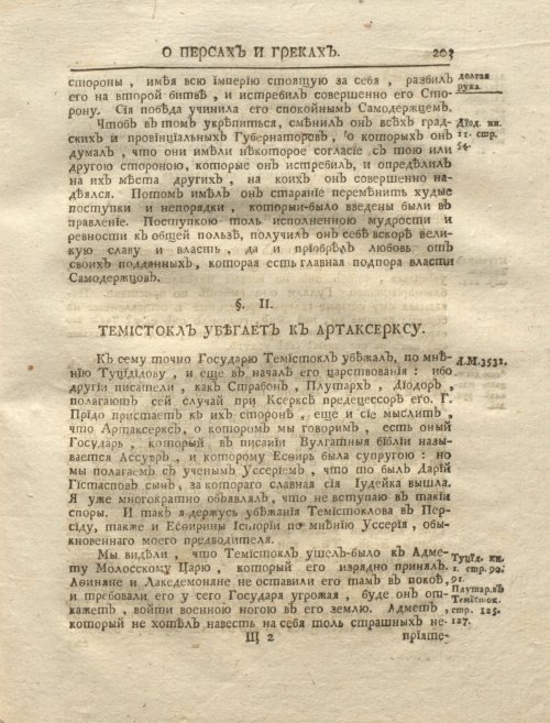 Страница 217
