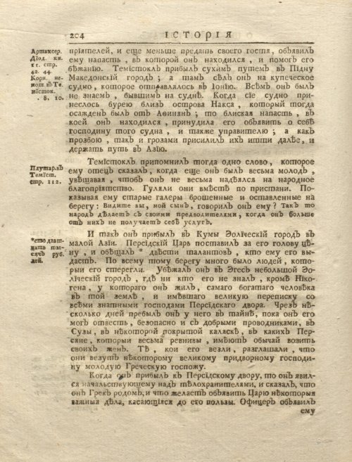 Страница 218