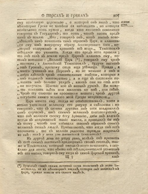 Страница 219