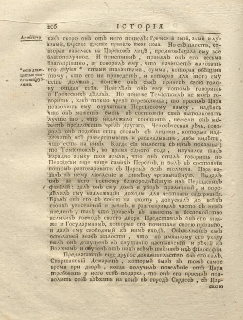 Страница 220