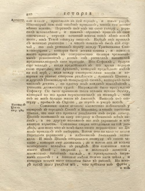 Страница 224