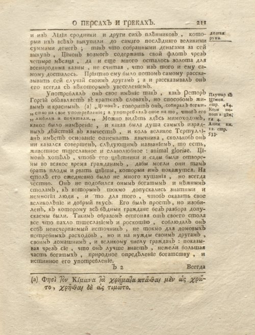 Страница 225