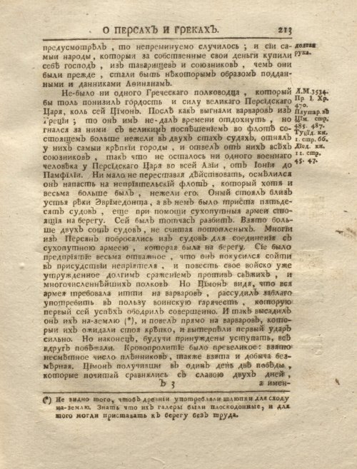 Страница 227