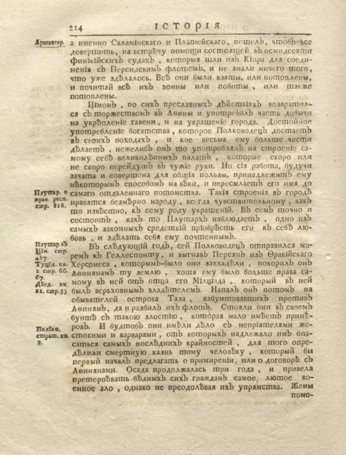 Страница 228