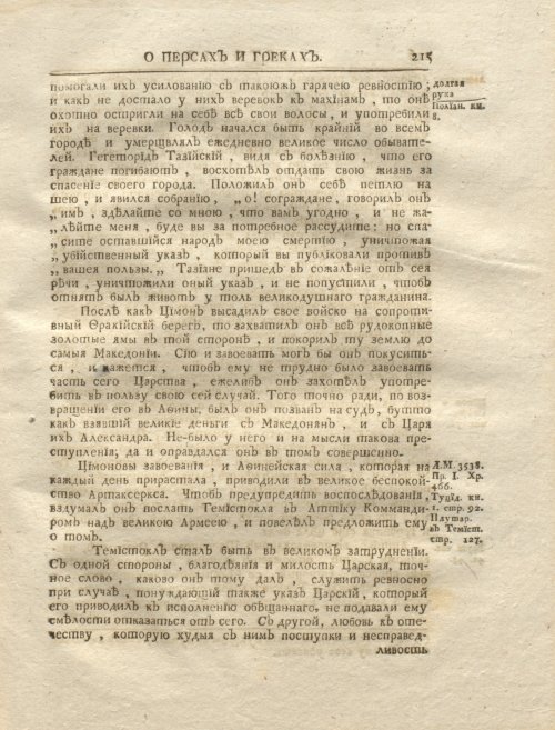 Страница 229
