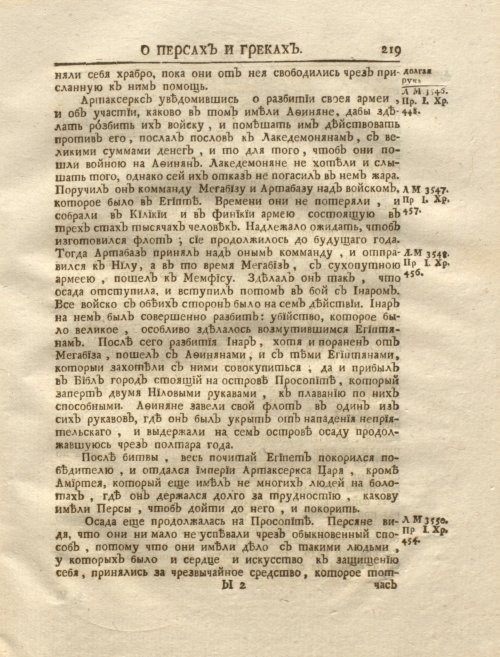 Страница 233