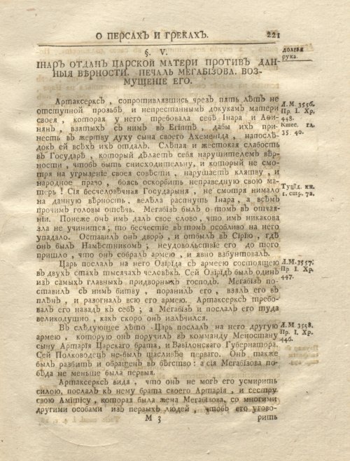 Страница 235