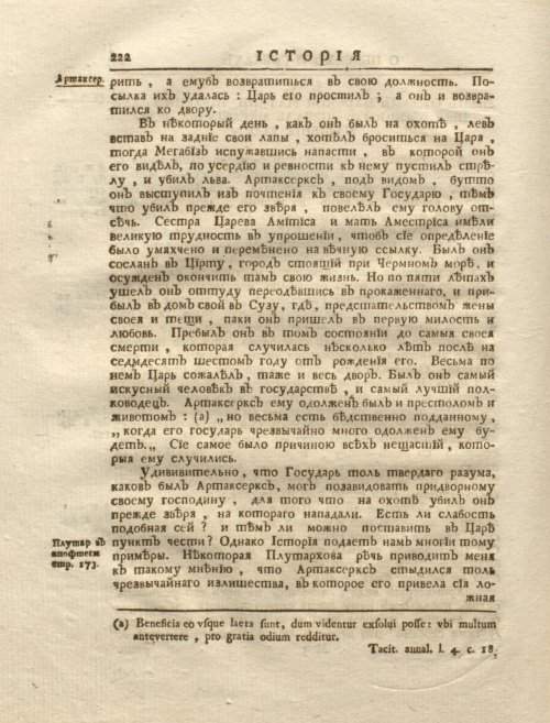 Страница 236