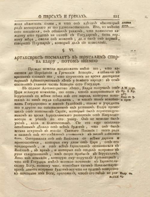 Страница 237