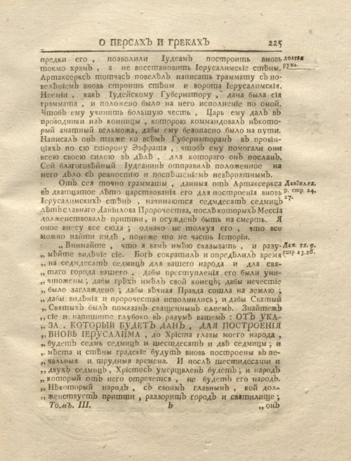 Страница 239