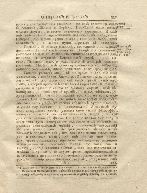 Страница 241