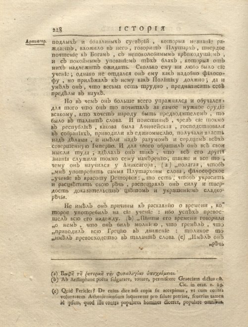 Страница 242