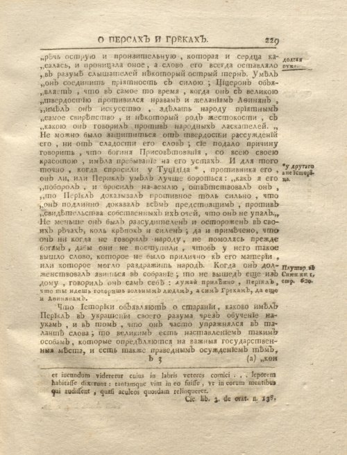 Страница 243