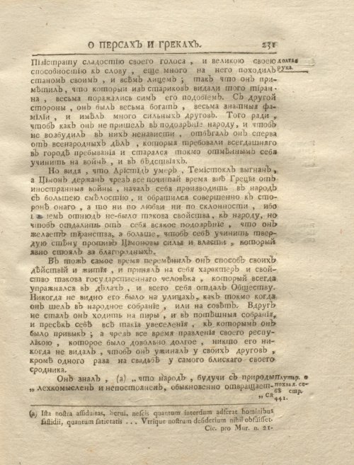 Страница 245