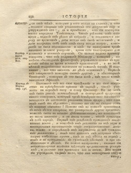 Страница 246
