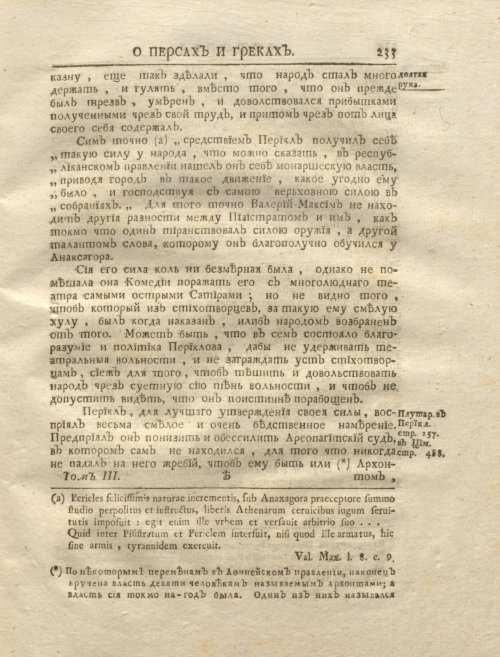 Страница 247