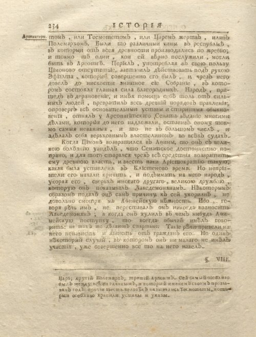 Страница 248