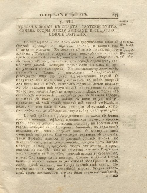 Страница 249