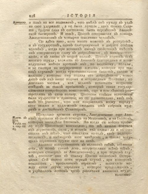 Страница 250