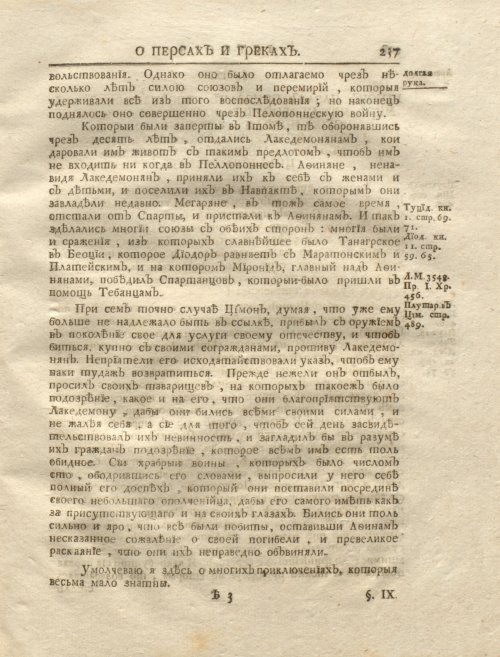Страница 251
