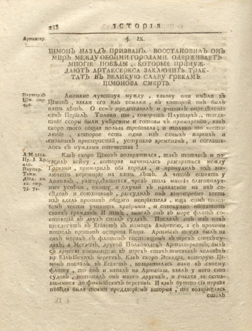 Страница 252