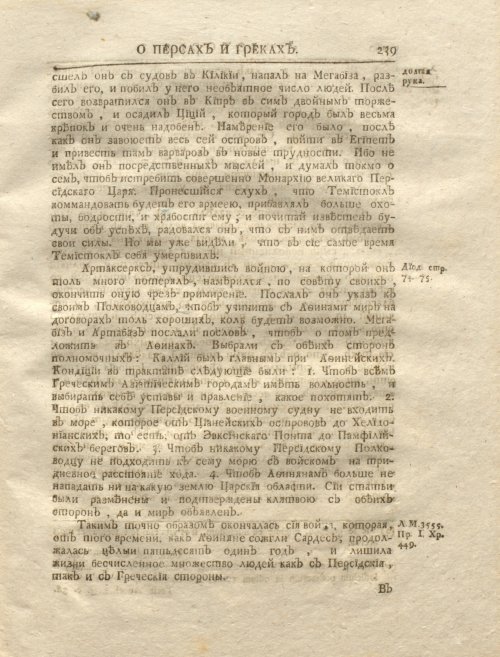 Страница 253