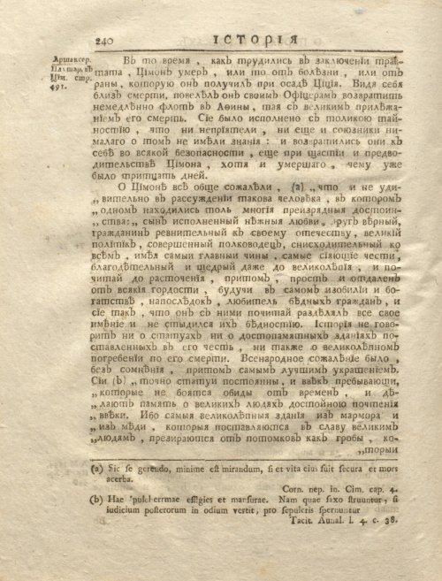 Страница 254
