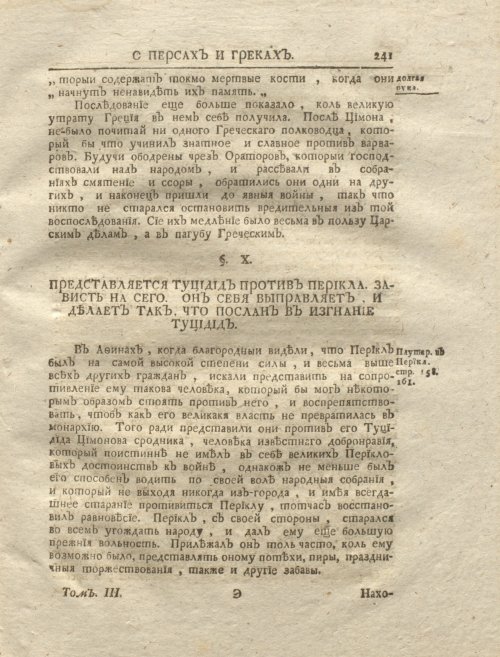 Страница 255