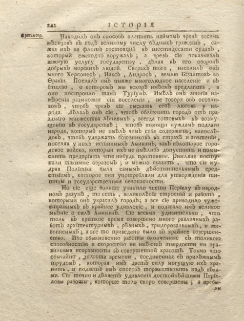 Страница 256