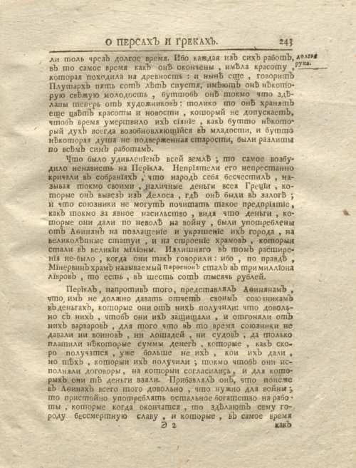 Страница 257