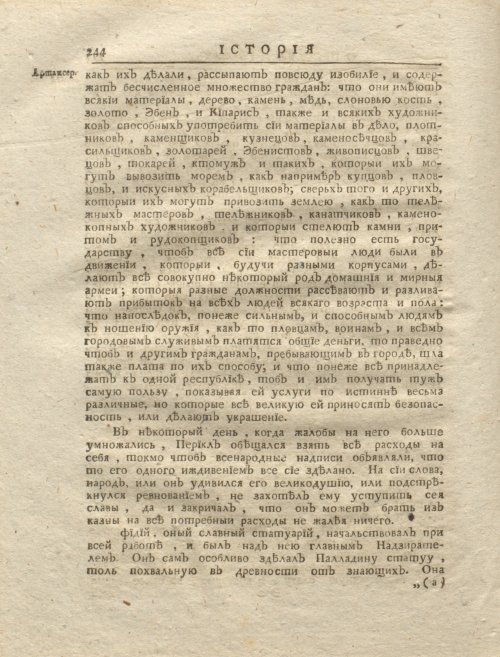 Страница 258