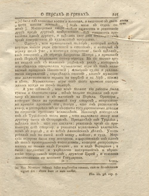 Страница 259
