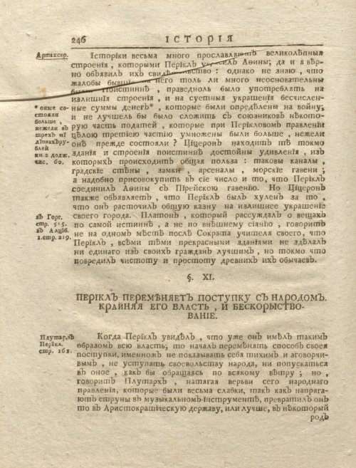 Страница 260