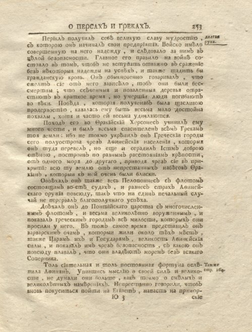Страница 267