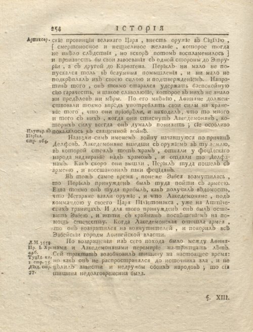 Страница 268