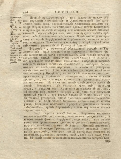 Страница 270