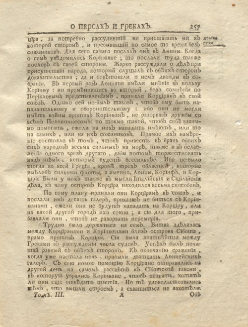 Страница 271