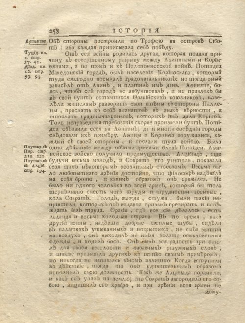 Страница 272