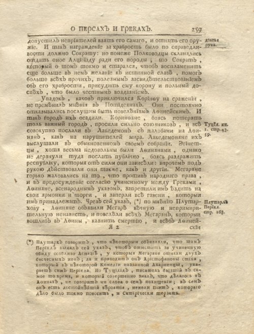 Страница 273