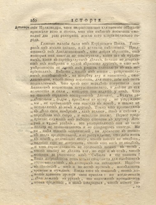 Страница 274