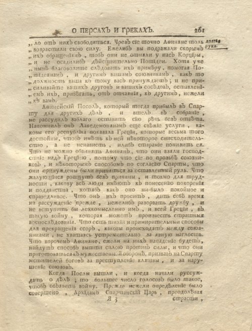 Страница 275